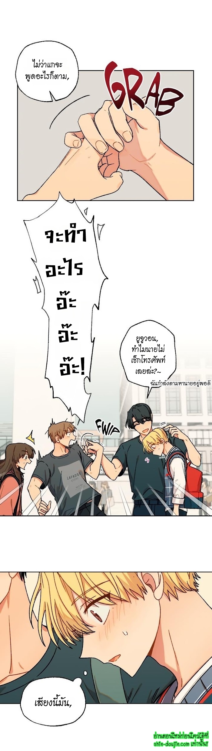 Vanilla flavour please EP 8